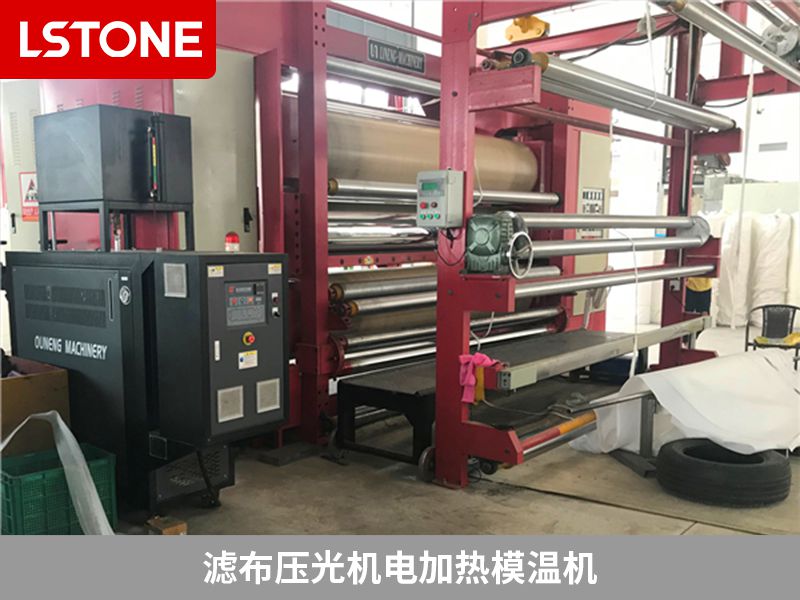 濾布壓光機(jī)電加熱模溫機(jī)
