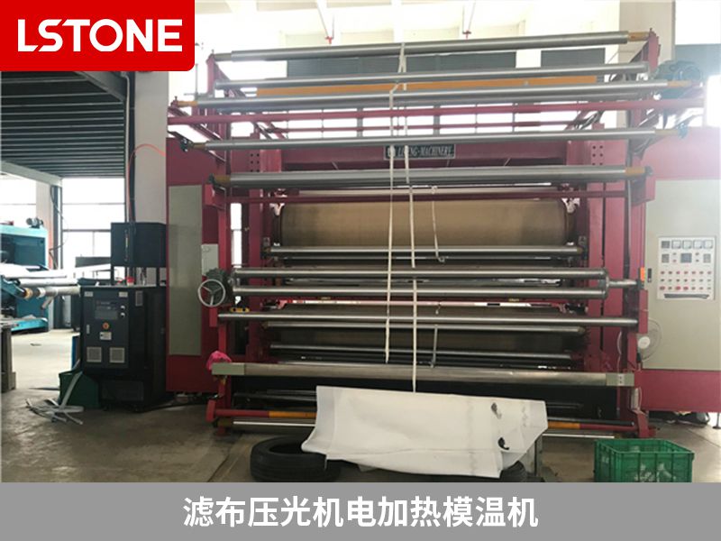 濾布壓光機(jī)電加熱模溫機(jī)2