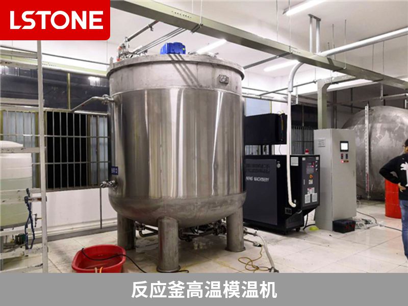 反應(yīng)釜高溫模溫機(jī)