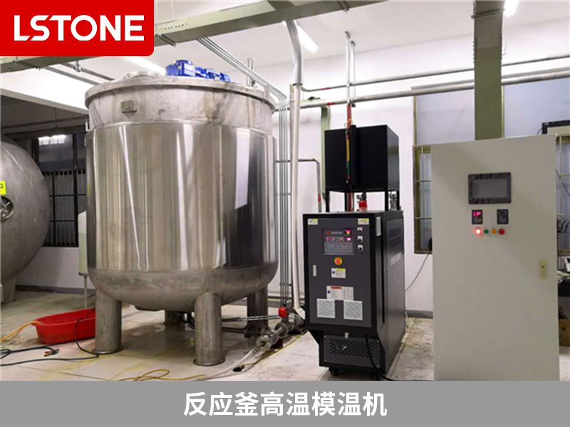 反應(yīng)釜高溫模溫機(jī)2