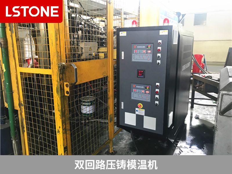 雙回路壓鑄模溫機(jī)2 雙回路壓鑄模溫機(jī)2
