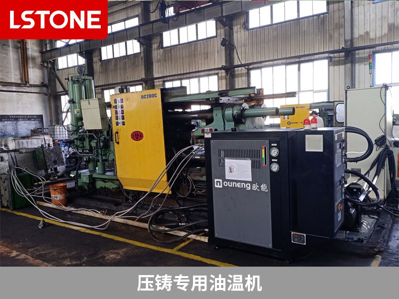 壓鑄專用油溫機(jī)