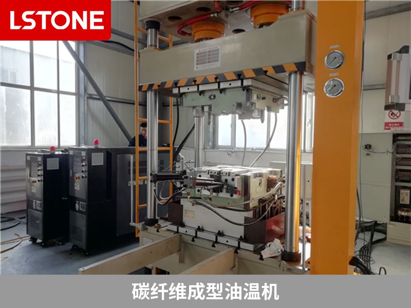 碳纖維模壓油溫機(jī)