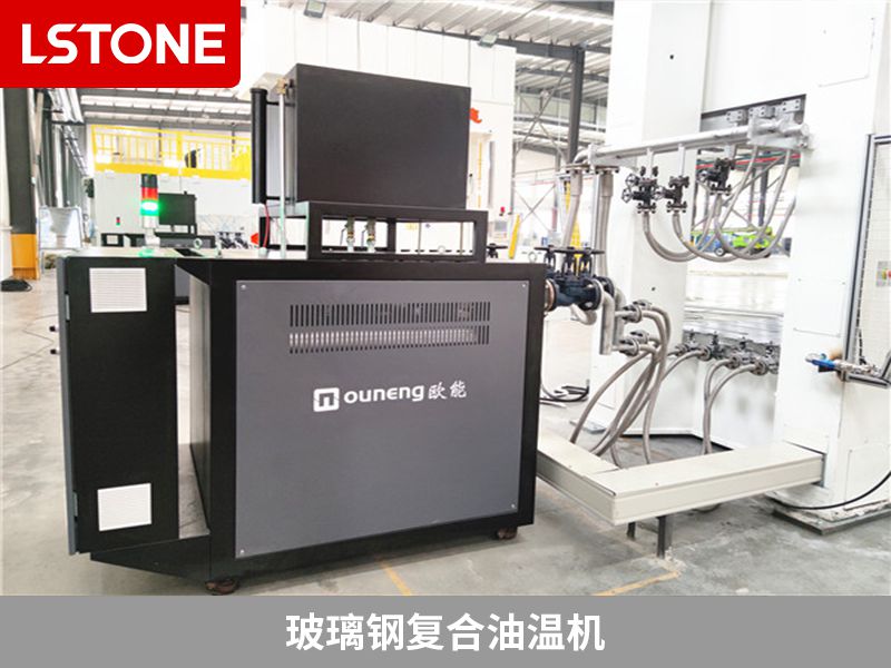 玻璃鋼復(fù)合油溫機 玻璃鋼復(fù)合油溫機