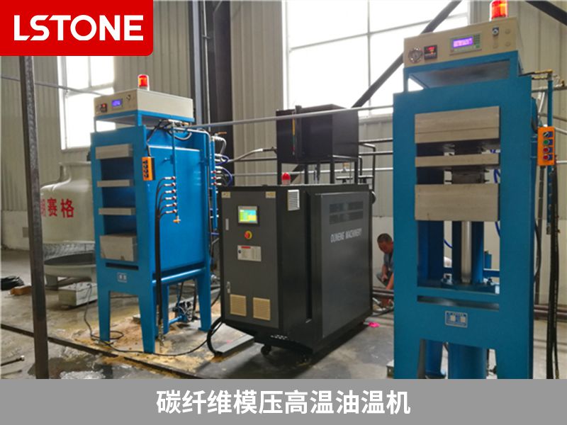 碳纖維模壓高溫油溫機(jī)2