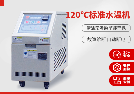 120℃標準水溫機.jpg 120℃標準水溫機.jpg