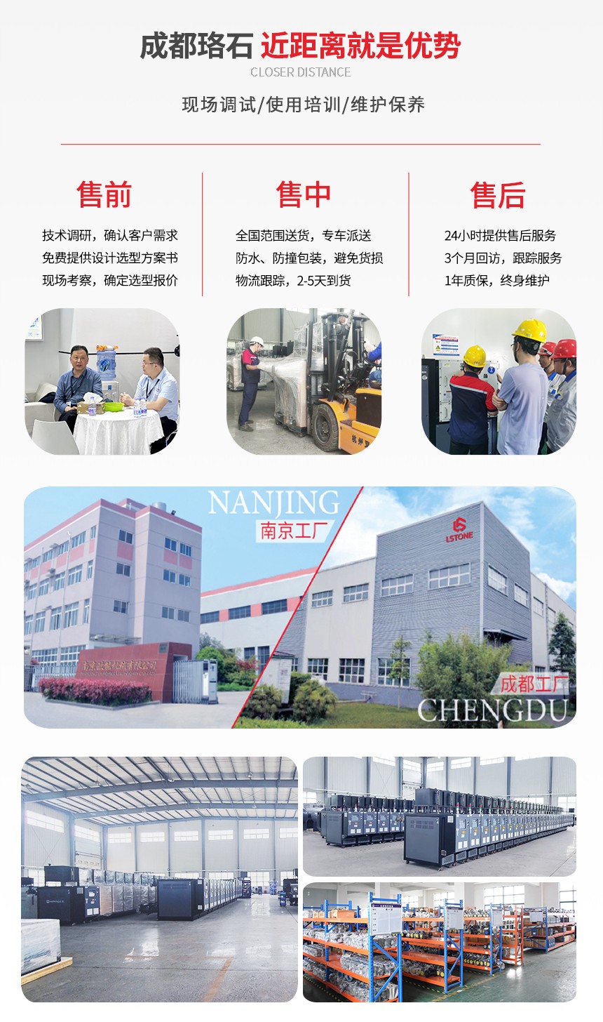 油式模溫機(jī)品牌優(yōu)勢