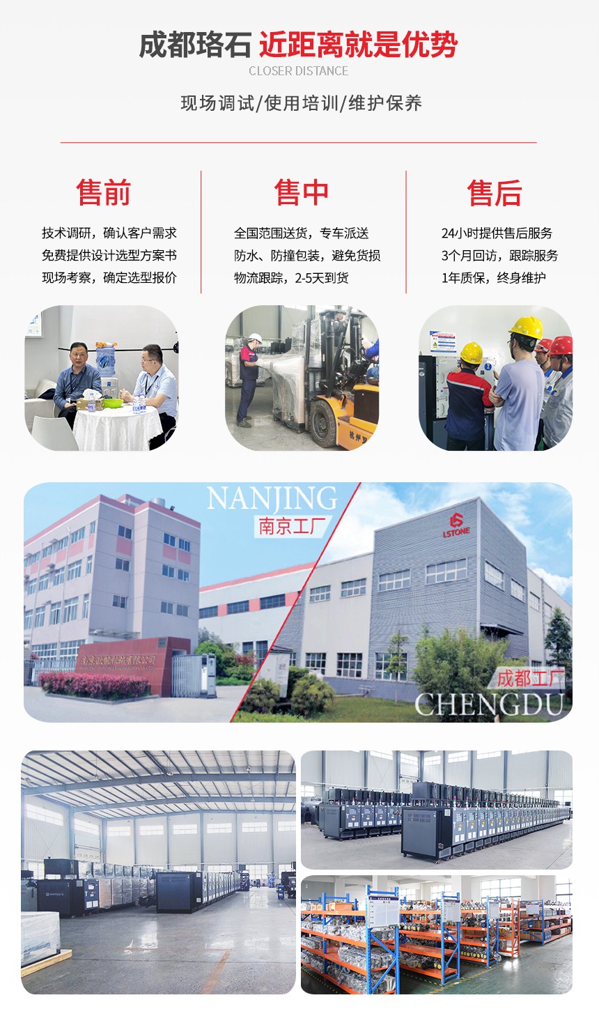 水式模溫機(jī)品牌優(yōu)勢