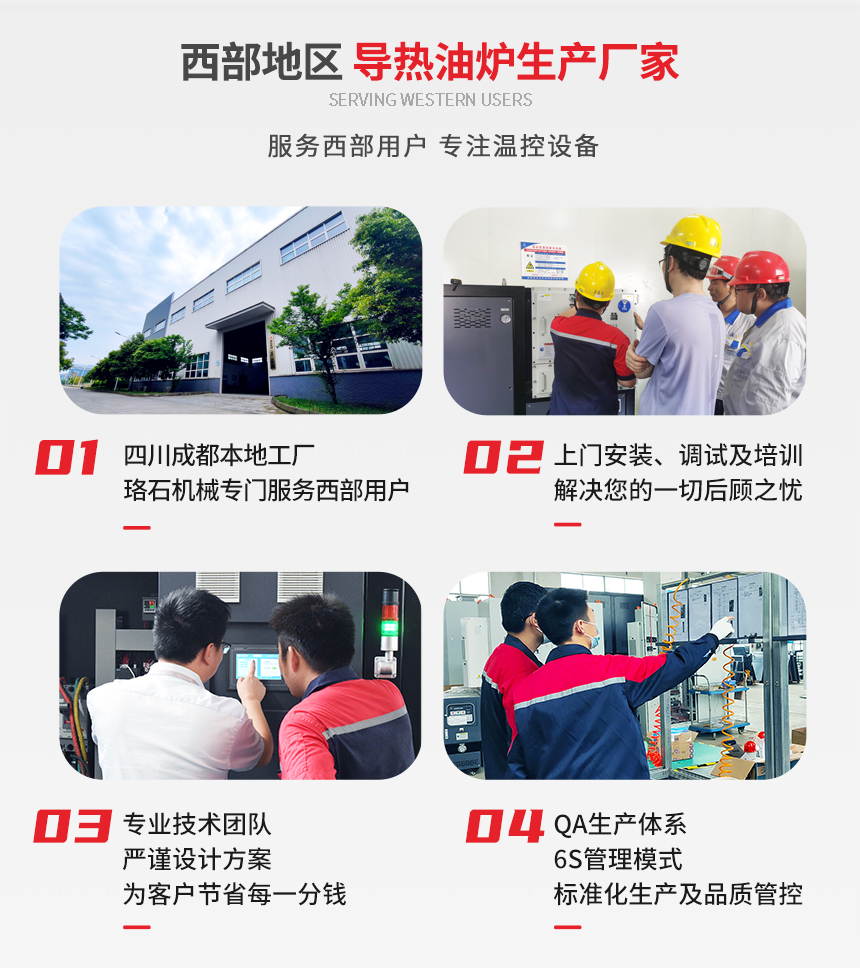 導熱油換熱設備