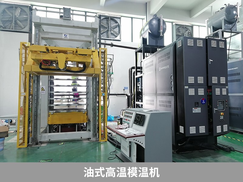油式高溫模溫機(jī)2