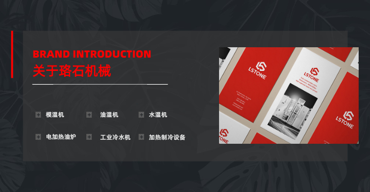 油溫機(jī)泵怎么選